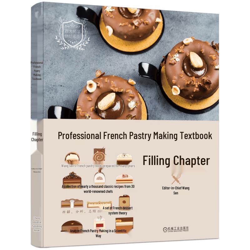 Professional French Dessert Making Textbook Series