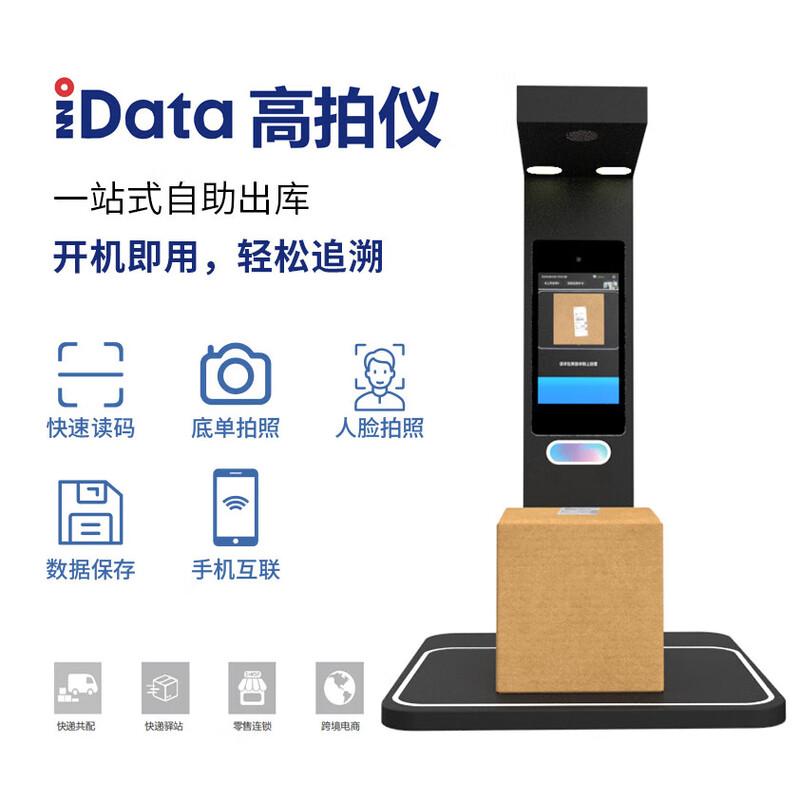 iData H7 Logistics Smart Scanner