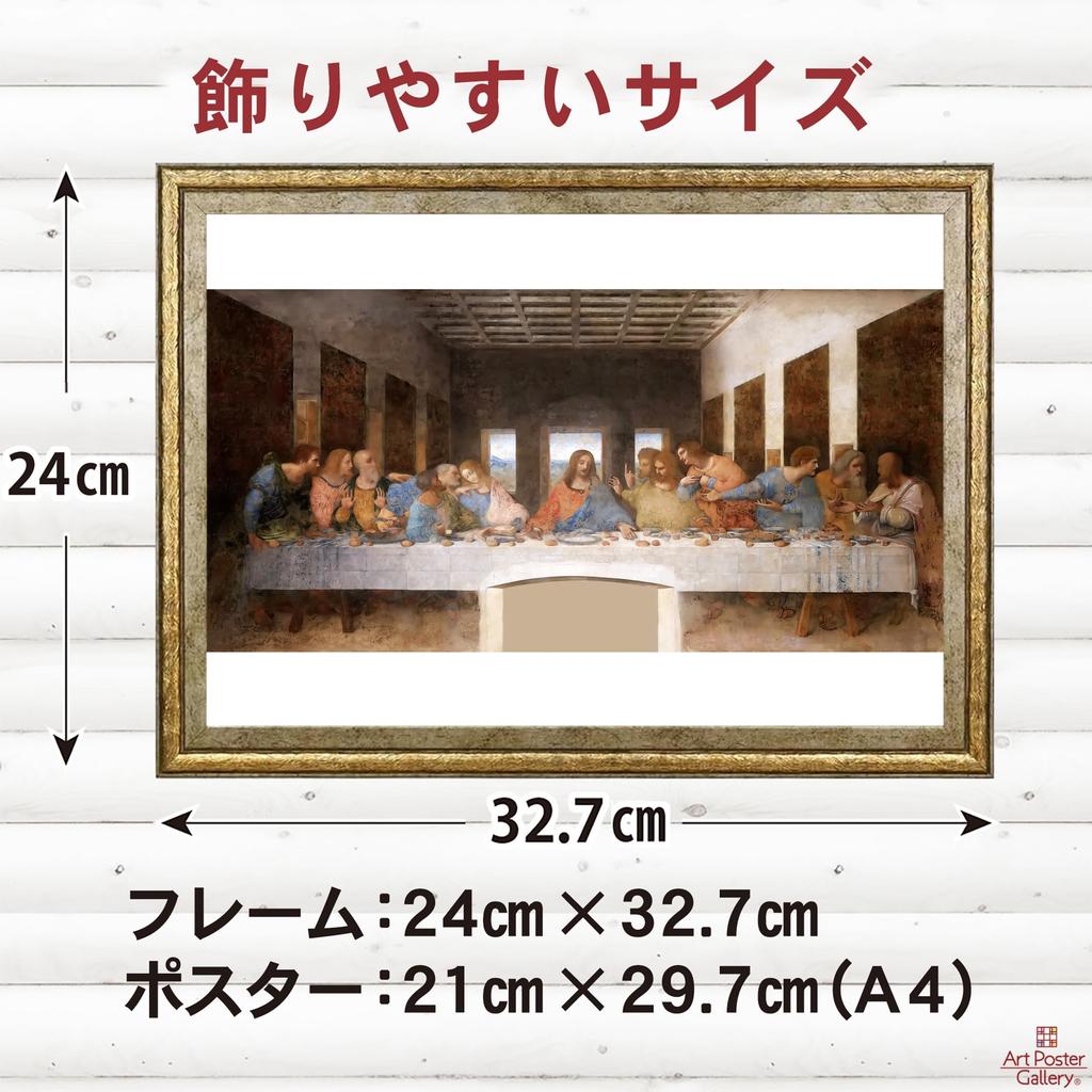 Leonardo da Vinci (The Last Supper) Poster, A4 Size, Tabletop, Wall Hanging, Interior Decor, Wallpaper, Painting, Art Poster, Gold Frame