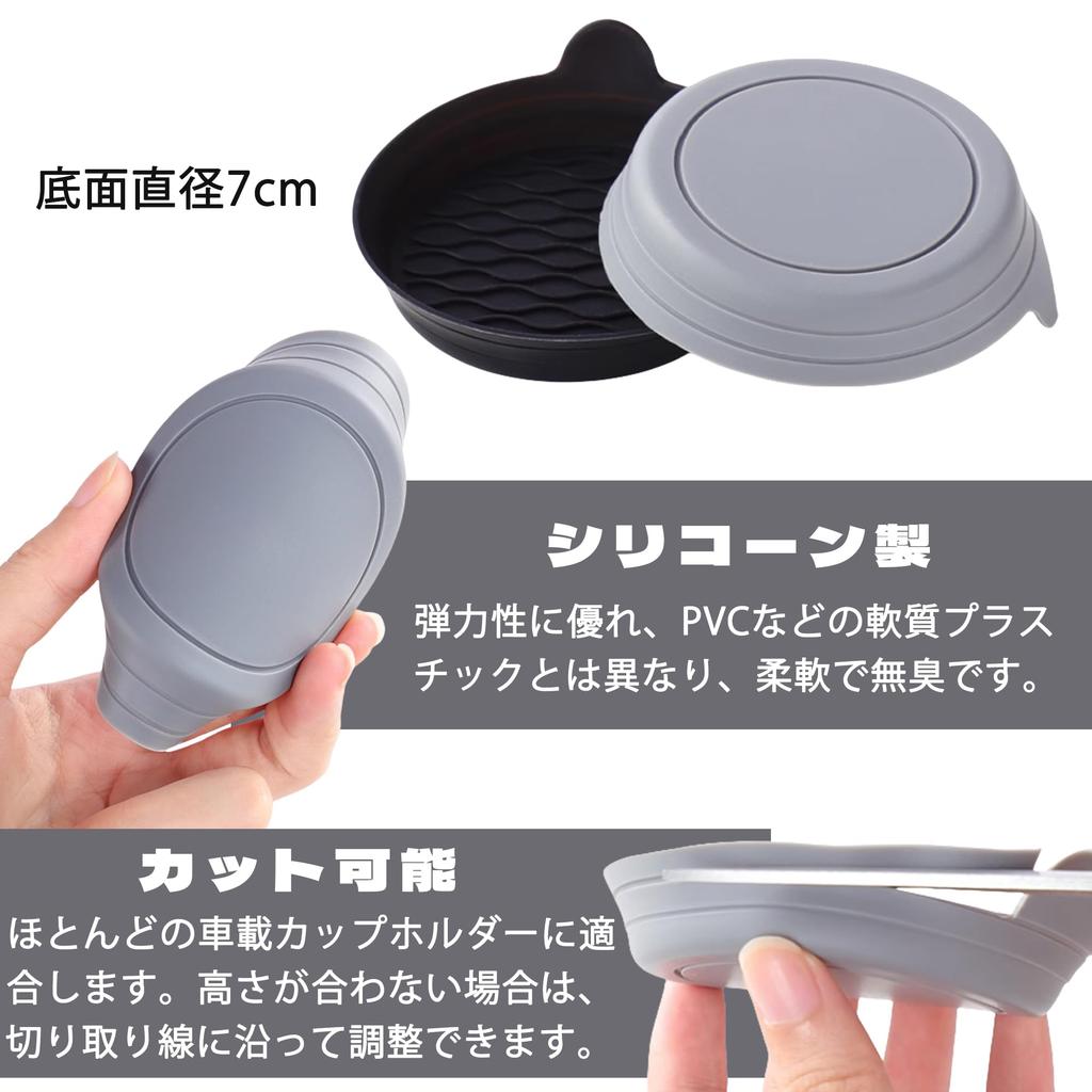 KENASTA Car Set of Silicone Suitable for All Cars Non-Slip Coasters, 2, Anti-Slip, Scratch-Resistant, Vibration-Dampening, Material, Round, 8.1cm