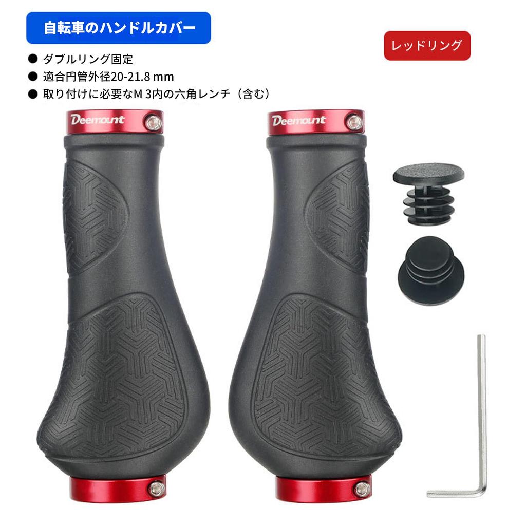 REYLNXR Mountain Bike Grip Short Handlebar Grip Cross Bike Long