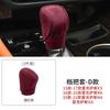 For Lexus RX NX LX UX LM ES GX RS GS 2015-2026 Dedicated Suede Gear Shift Cover Car Interior Modification Accessories