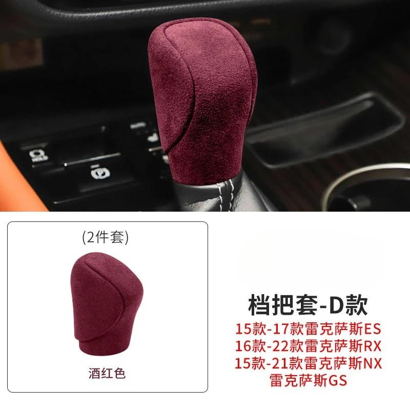 For Lexus RX NX LX UX LM ES GX RS GS 2015-2026 Dedicated Suede Gear Shift Cover Car Interior Modification Accessories