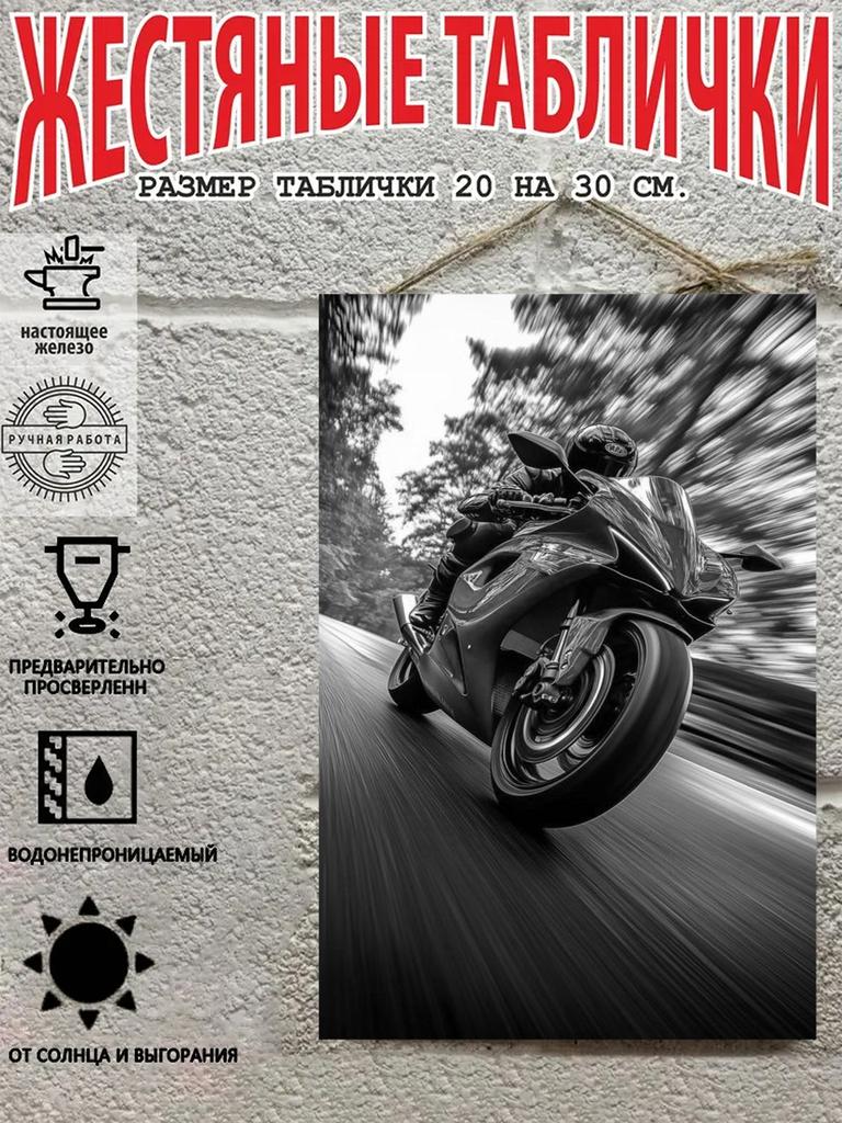 Motocross Rider Metal Sign, Off-Road Motorcycle Wall Art Decor for Garage, 20x30 Cm