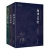 Annotated Chinese Classical Texts Series