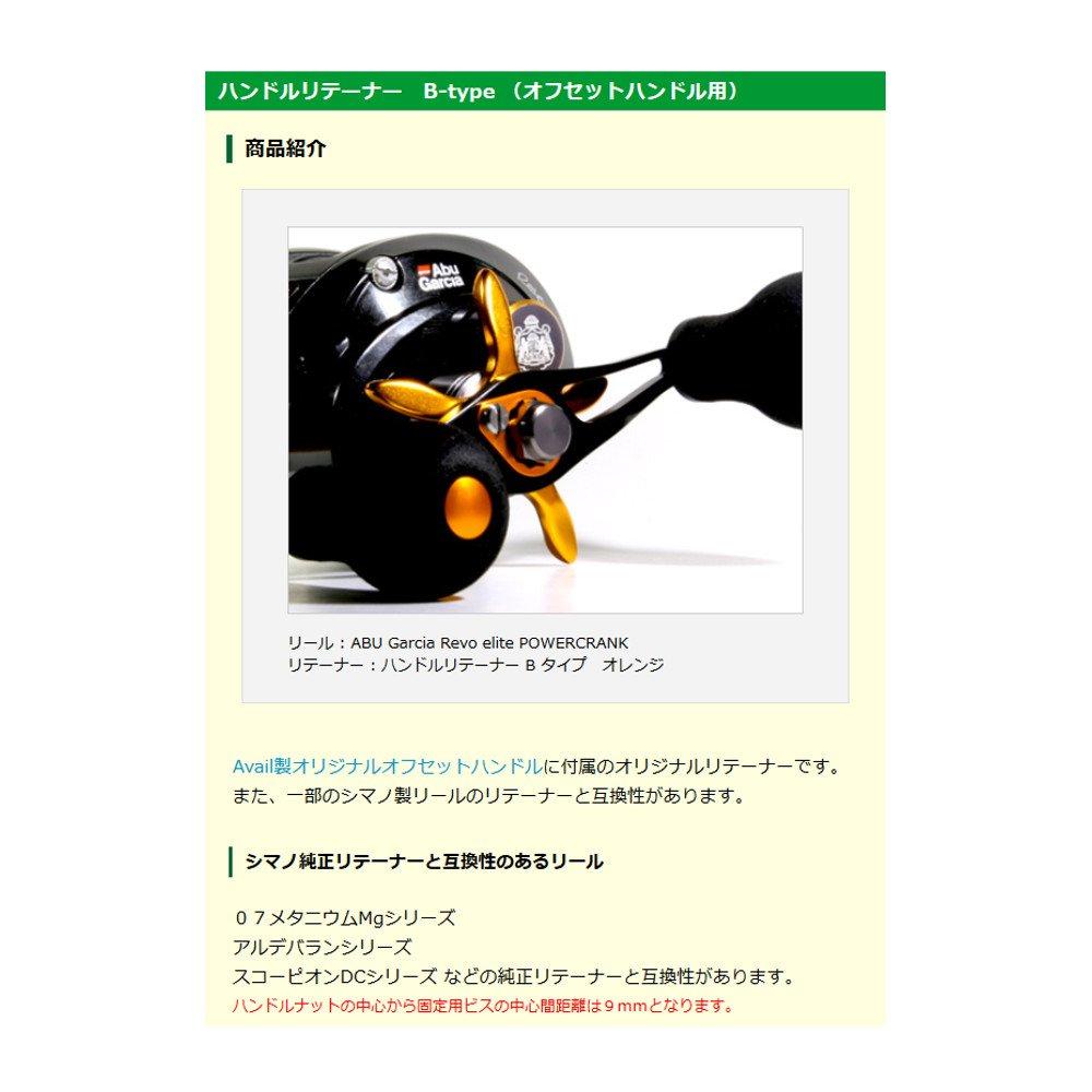 Avail Reel Handle Retainer offset Black B-type (for handles) retainer_b_blk