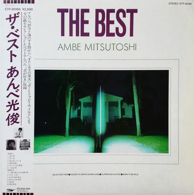 LP Record ANBE MITSUTOSHI - The Best Ambetsumitoshi ETP80166 EXPRESS 1984 Japan Obi Japanese Pop/Rock Used