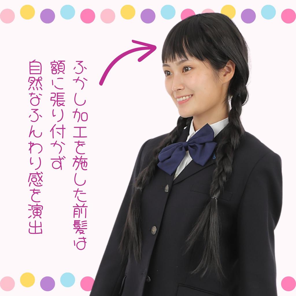 COZENTA Twin Black Halloween Wig, Cosplay, Tail, Hair, Costume,