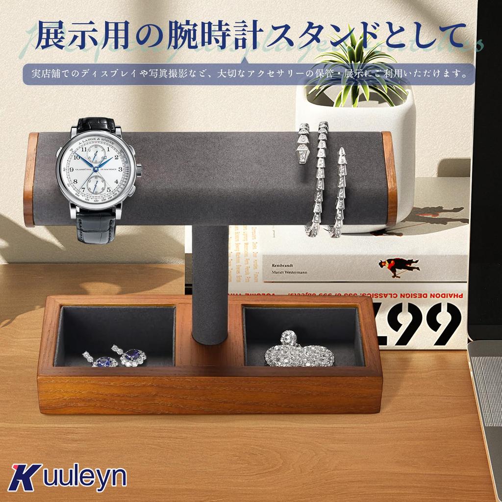 Wooden Watch Display Stand Watch Design Watch Hanging Watch Unisex Holder, Storage, Stand, T-Bar Tower, Rack, (Dark Gray)
