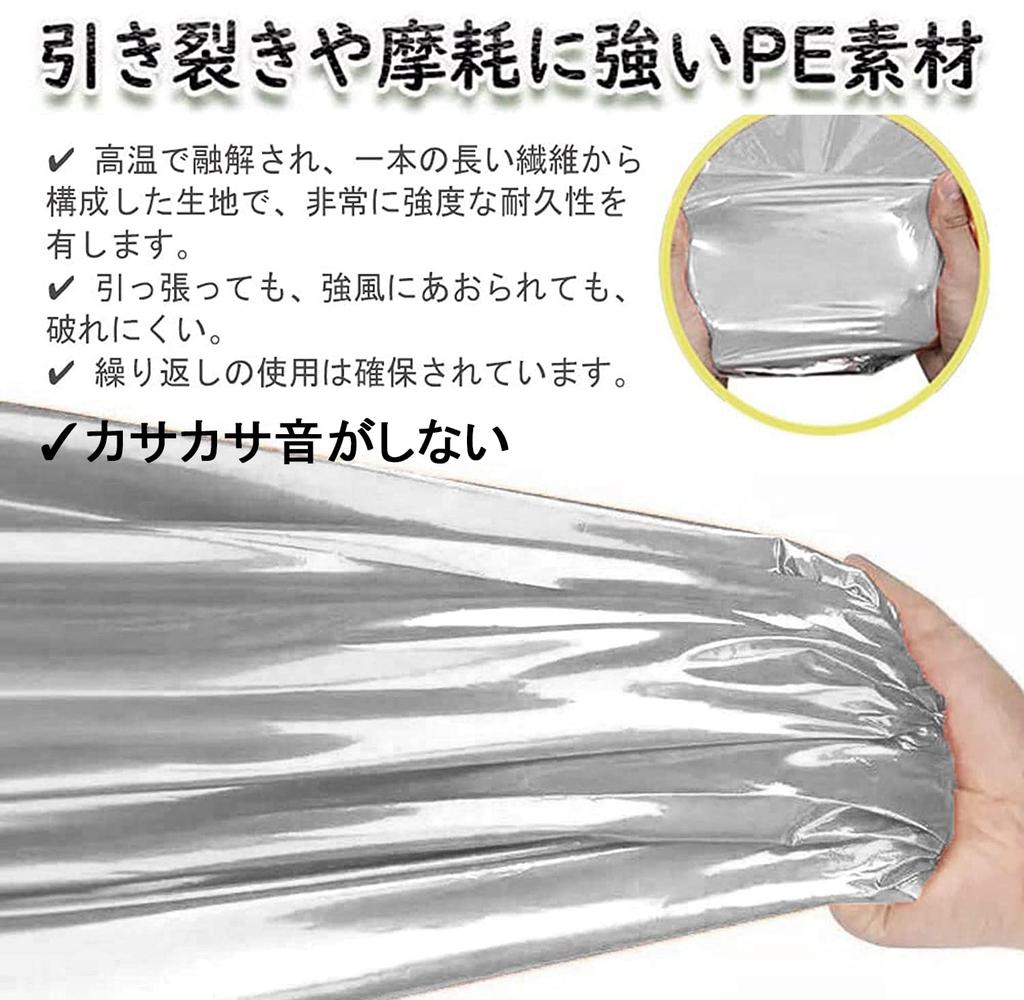 BASICSTANDARD Disaster Preparedness Supplies Aluminum Sheet Low Rustling Compact Survival Sheet Emergency Aluminum Blanket Heat Heat Shielding 6813