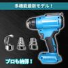 Makita Compatible Cordless Heat Temperature LCD LED Two Airflow 18V Charger Sold Longsafe Gun, Rechargeable, 30-550°C Adjustable, Display, Lighting,