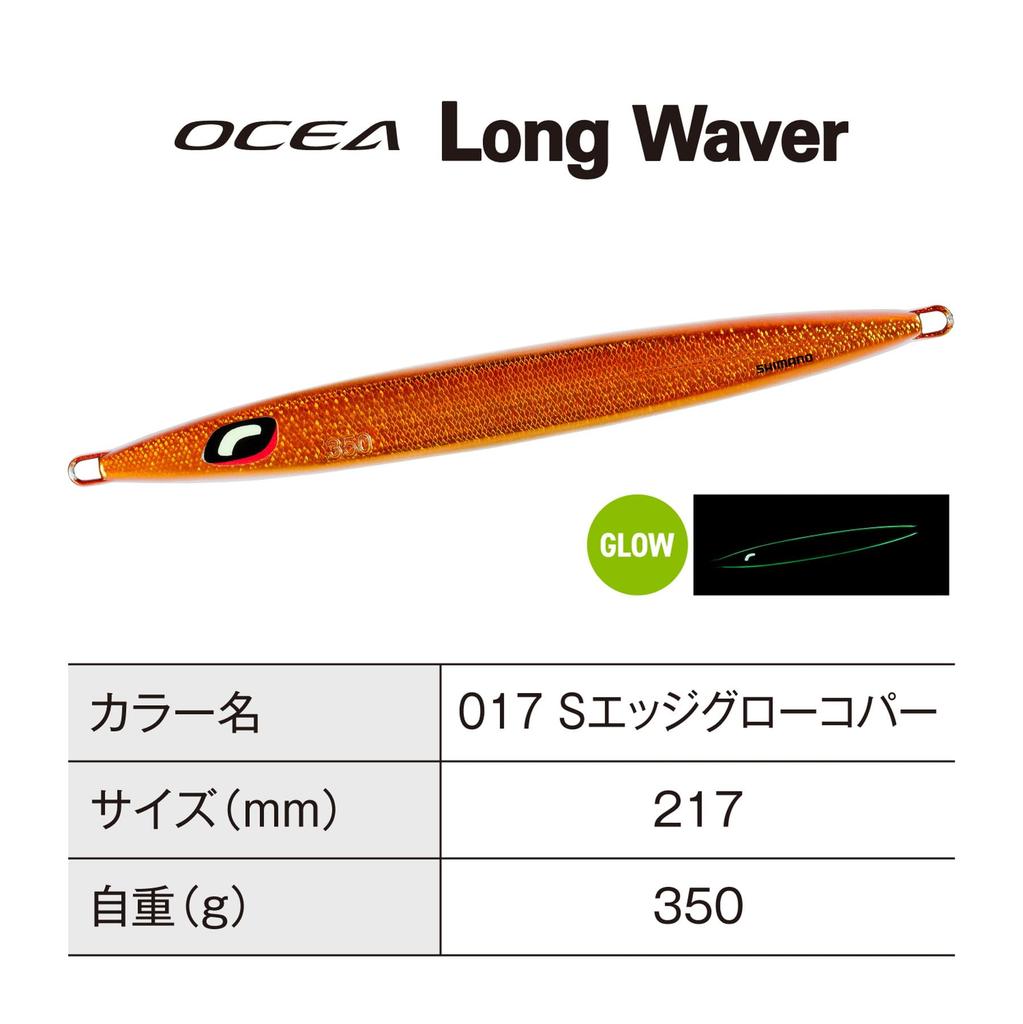 Shimano Offshore Jig Ocea Long Weber 350g 017 Glow Copper JV-L35U S-Edge