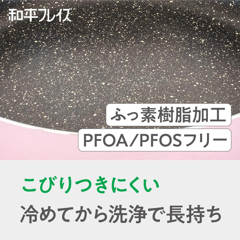 Wahei Freiz Egg 13 x 18 Perfect for Beginners and Home Abrasion Resistance Daikin Silkware EL Marble Cellore Pan, cm, Pink, Cooking, 100,000 Tested,