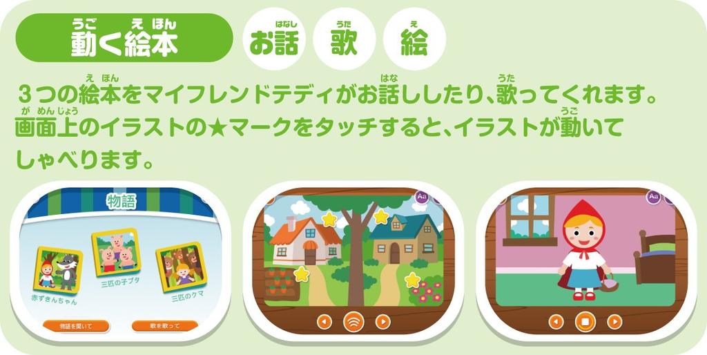 Mój przyjaciel Teddy