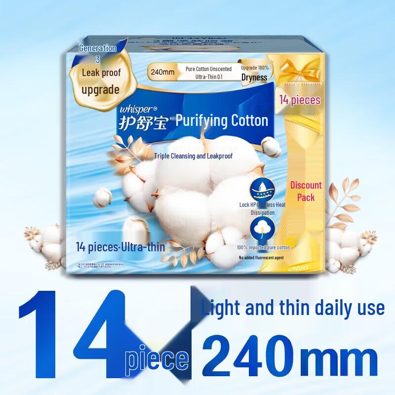 Whisper Sanitary Pads Variety Pack