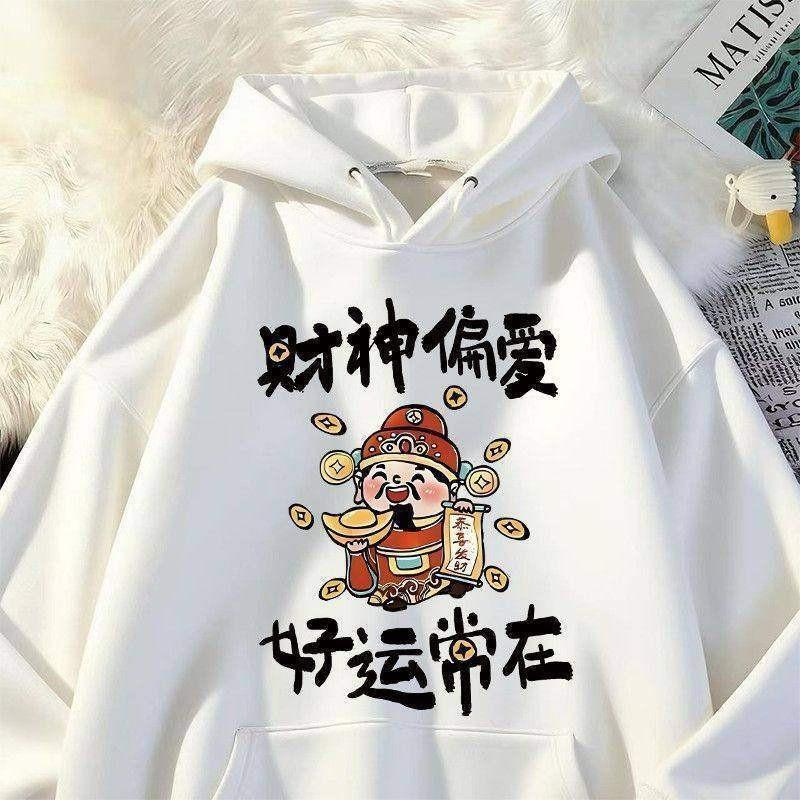 2026 Chinese New Hooded Sweatshirt Men Women Oversized Graphic Print Fleece-Lined Streetwear