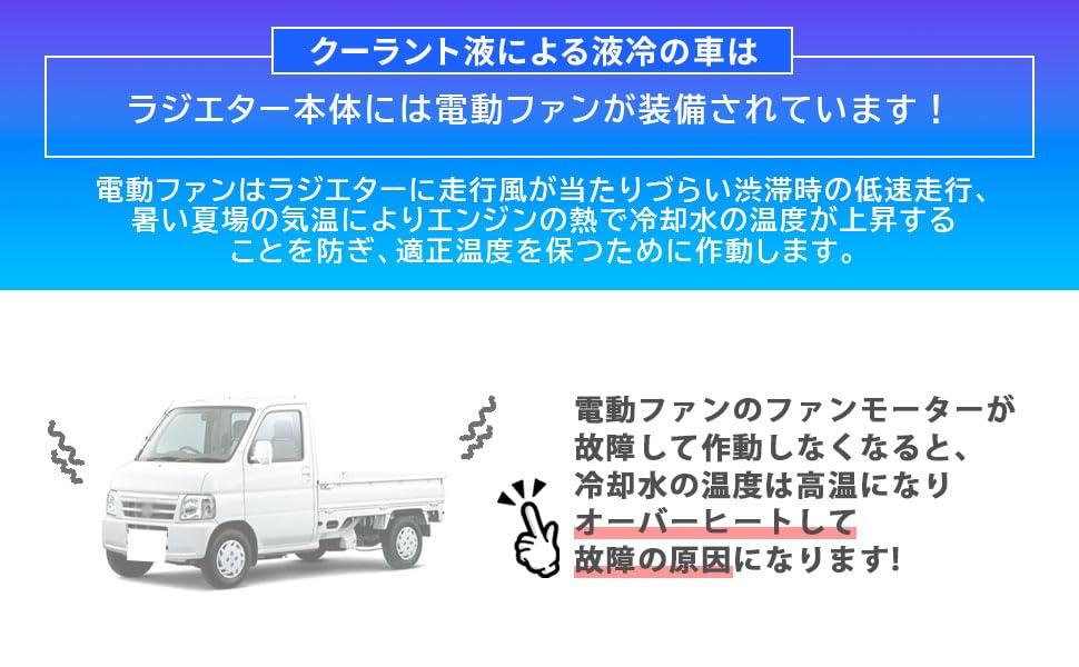Honda Elektrolüftermotor Kühler für Vamos HM1, HM2, Hobio HJ1, HJ2, HM3 und HM4 (Schaltgetriebe) Teile 19030-PFE-003, 263500-5360 und 263500-