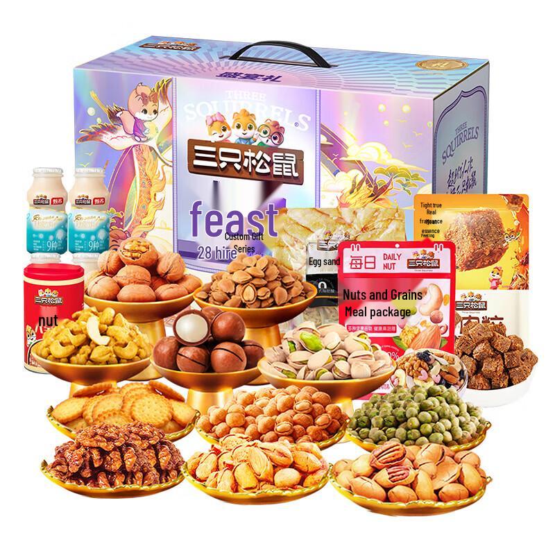 Three Squirrels Nut Snack Gift Box