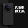 New VIVO X111Ultra true liquid silicone phone case iQOO11Ultra flocking case