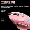 Logitech G502 LIGHTSPEED Draadloze Gamingmuis