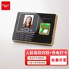 COMIX DS2600 Multi-Biometric Time Attendance Machine CN Plug (adapter Included)