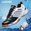 Badminton Shoes Men's Shoes Lightweight Breathable Shock Absorption Men's Table Tennis Shoes Sports Shoes