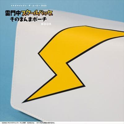 NUOVO Zaino Borsa Astuccio SCUOLA MEDIA KAMINARIMON Inazuma Eleven il Film 2025 BOOK