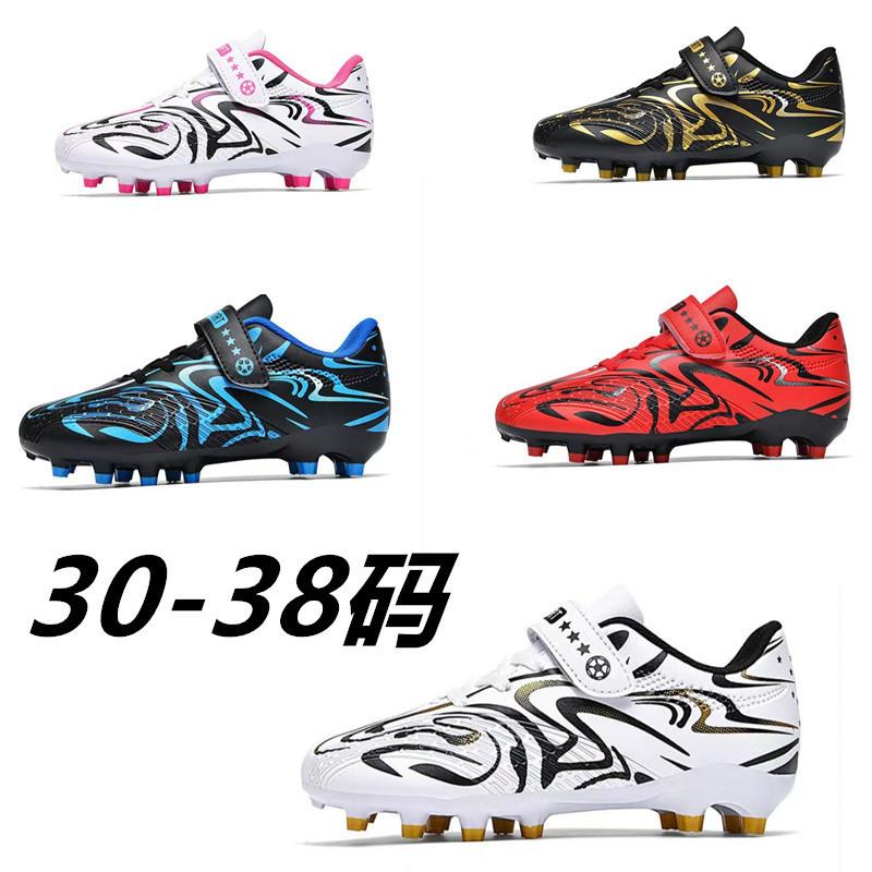 Small Size Velcro Football Shoes Boys and Girls Game Broken Nails Primary and Secondary School Students Free Lace-up Professional Training Shoes