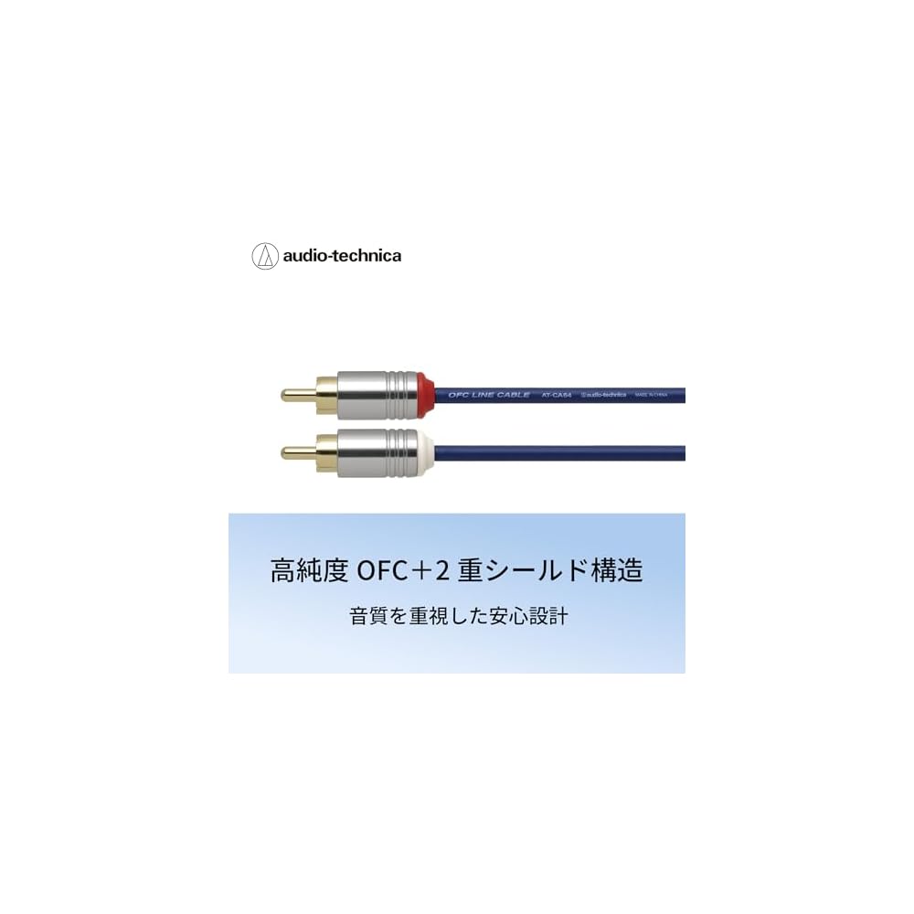 Audio-Technica AT-CA64/3.0 OFC Audio Cable, RCA, for Car Use, 90°C Heat Resistant, Shielded, Noise Resistant, Small Plug, 3.0m
