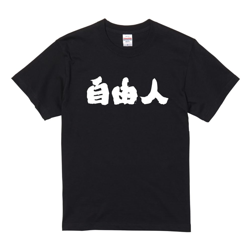 

Funny Short XXL Size Free Front Funny Famous Famous Sayings [A-Goods+] T-shirt, Black, Sleeve, Men s, [Horizontal Writing, Man], Print, T-shirt, чорний