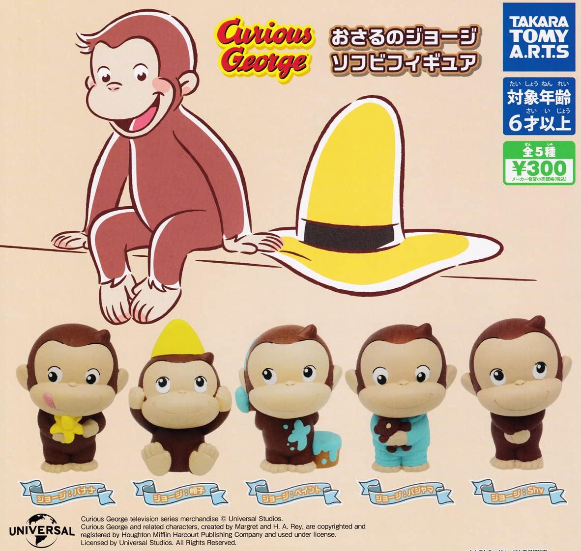 

Curious George Soft Vinyl Figure of 5 Gacha Capsule Toy [Set (Complete)]
