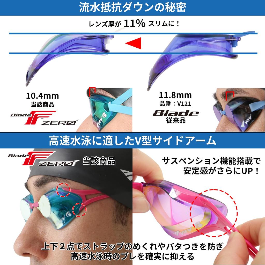 View BladeFZERO Swimming Made In Mirror with SWIPE for Ages 10 and FINA V128SAM CBO Goggles, Japan, Racing, Type, Non-Cushion, Anti-Fog Function, Up,