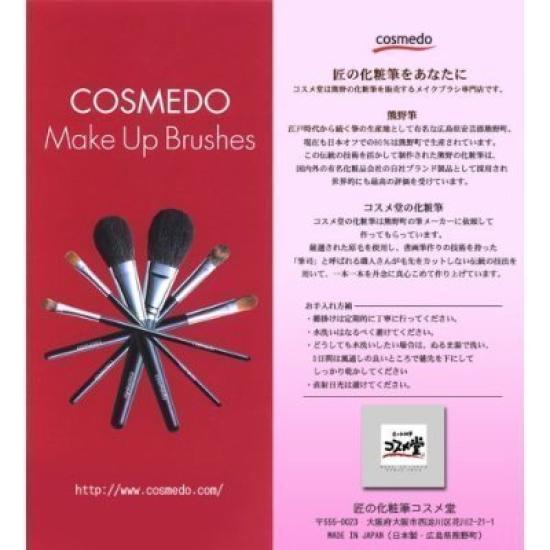 Kumano Brush Makeup Brush Cosmedo Portable Sliding Pine Squirrel Eyeshadow Brush with Cap (Flat Brush) [RS Series] (Eyeshadow Brush) RS-03M