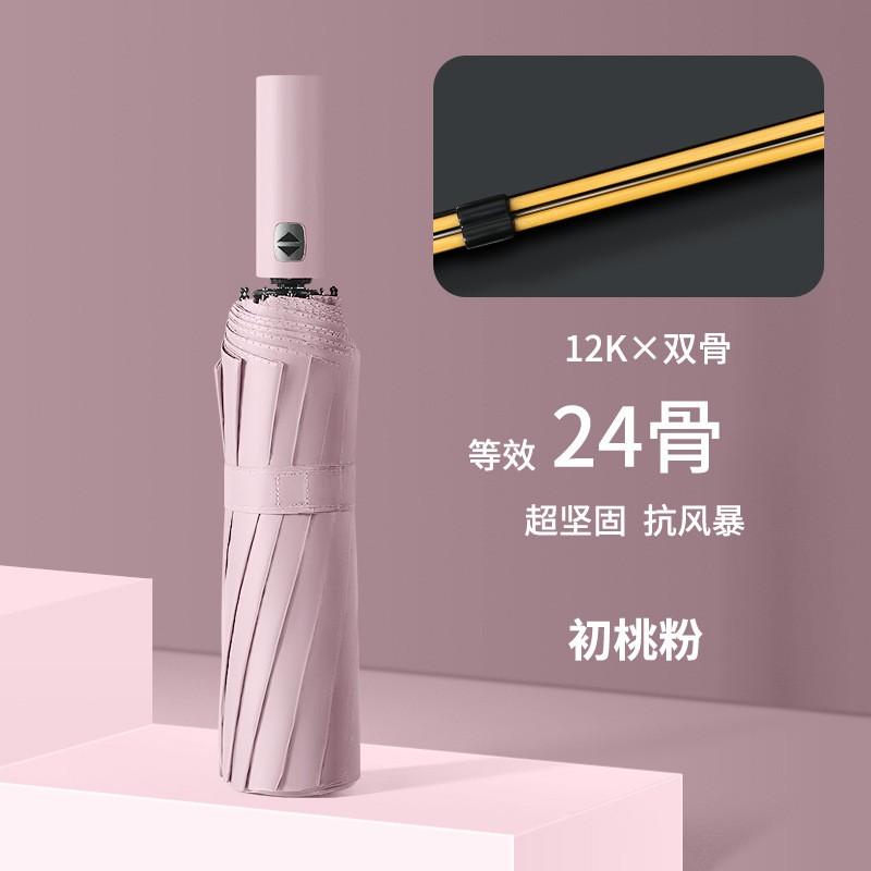 60-Rib Automatic Folding Umbrella With Black Coating UV Protection Men Women Students Rain Sun Dual Use