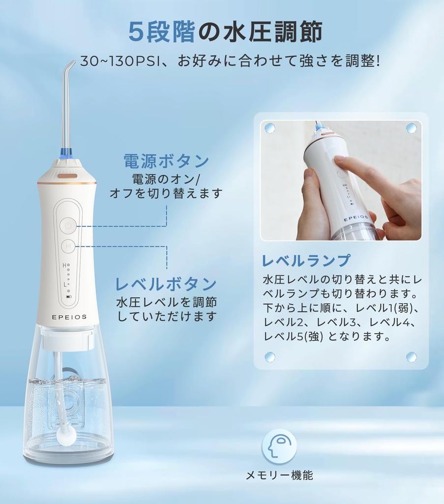 Epeios Oral Irrigator Jet Washer with 5 Replacement Nozzles, 360° Rotation, IPX7 Waterproof, Type-C Rechargeable, 300ml Tank, Large Capacity