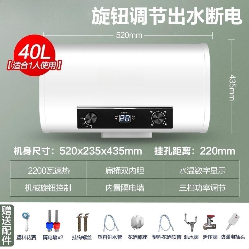 Household Electric Water Heater with Rapid Heating and 40L/60L/80L Storage Capacity,Bathroom Wall-Mounted Hot Water Supply