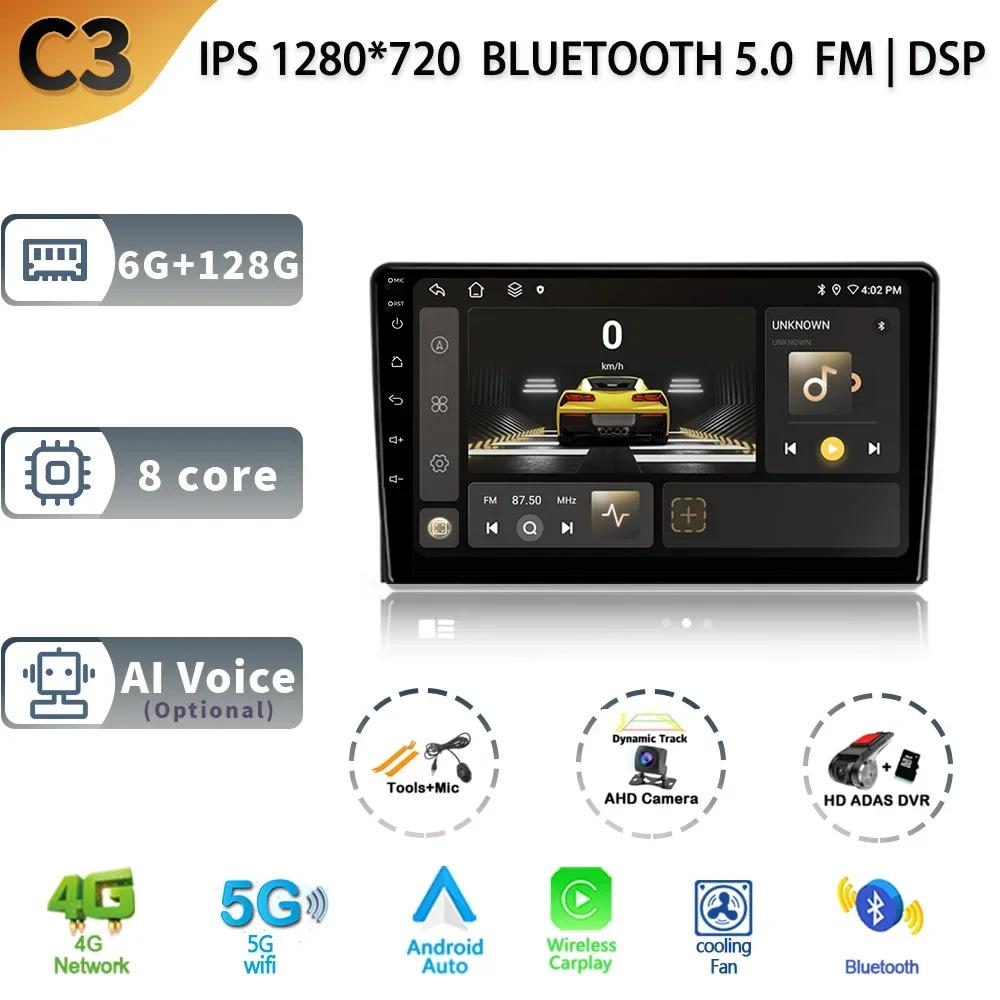 For Ford Fusion 1 2005 - 2012 Android 13 Auto Radio Car Multimedia Player GPS Navigation Screen DSP Stereo 4G LET BT Carplay DVD