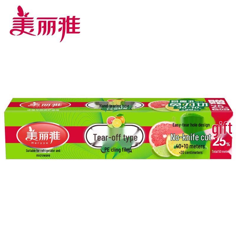 MARYYA Hand-Tear Pre-Cut PE Food Wrap (20cm x 50m, 5 Rolls)