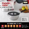 KAI IH Compatible One Hand Pot 18cm with Lid Masayo Waki DY5203 O.E.C