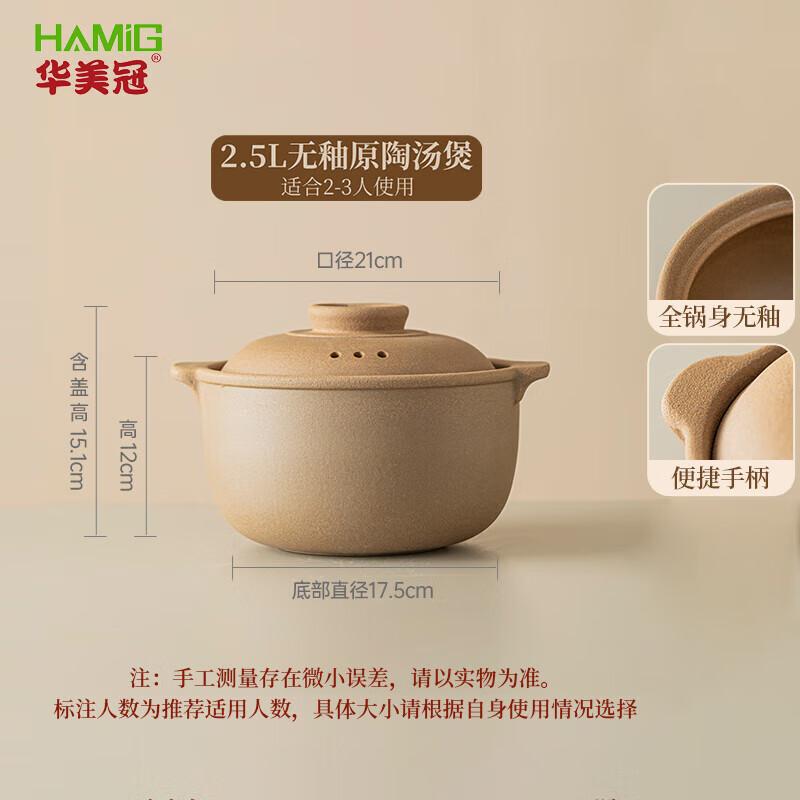Huameiguan High-Temperature Unglazed Clay Pot
