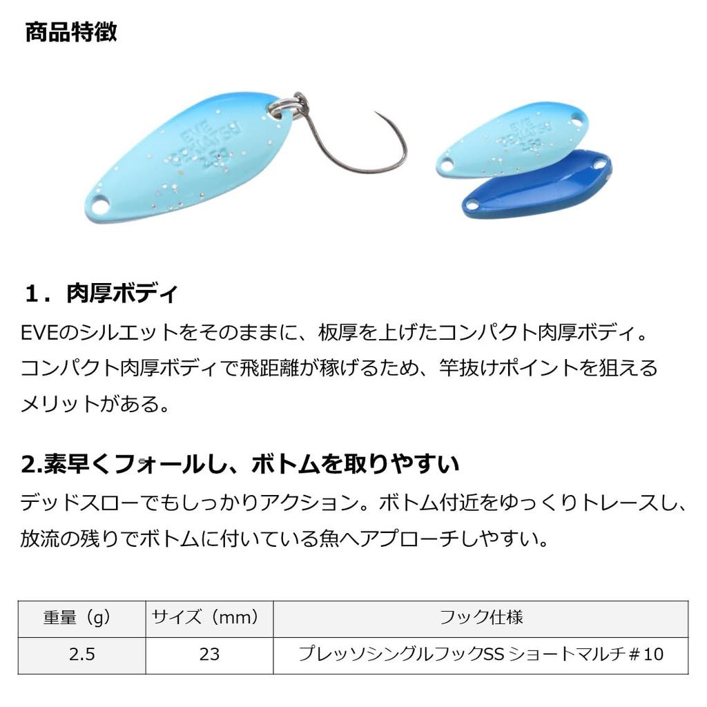 DAIWA Presso Eve Super Hot 2.5g Lightning Orange