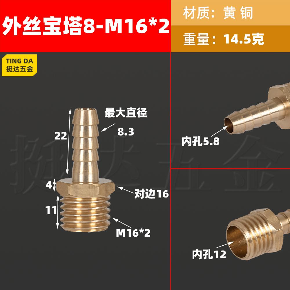 

M16 M18 Metric Male To 6 8 10 12 14 16mm Hose Barb Tail Hex Nipple Brass Pipe Fitting Connector Water Gas Air Fuel Oil 1 pc