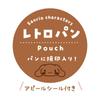 Tees Factory Sanrio Retro Bread Pouch Retro Bread SeriesCinnamoroll SR-5544229CR