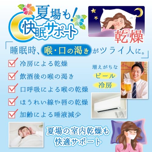 Made In Japan: Prevents Dry Throat, Skin, and Lips While Sleeping or Traveling. Moisturizes and Supports Good Sleep. Dry Mouthguard, Pink, 37 Count.