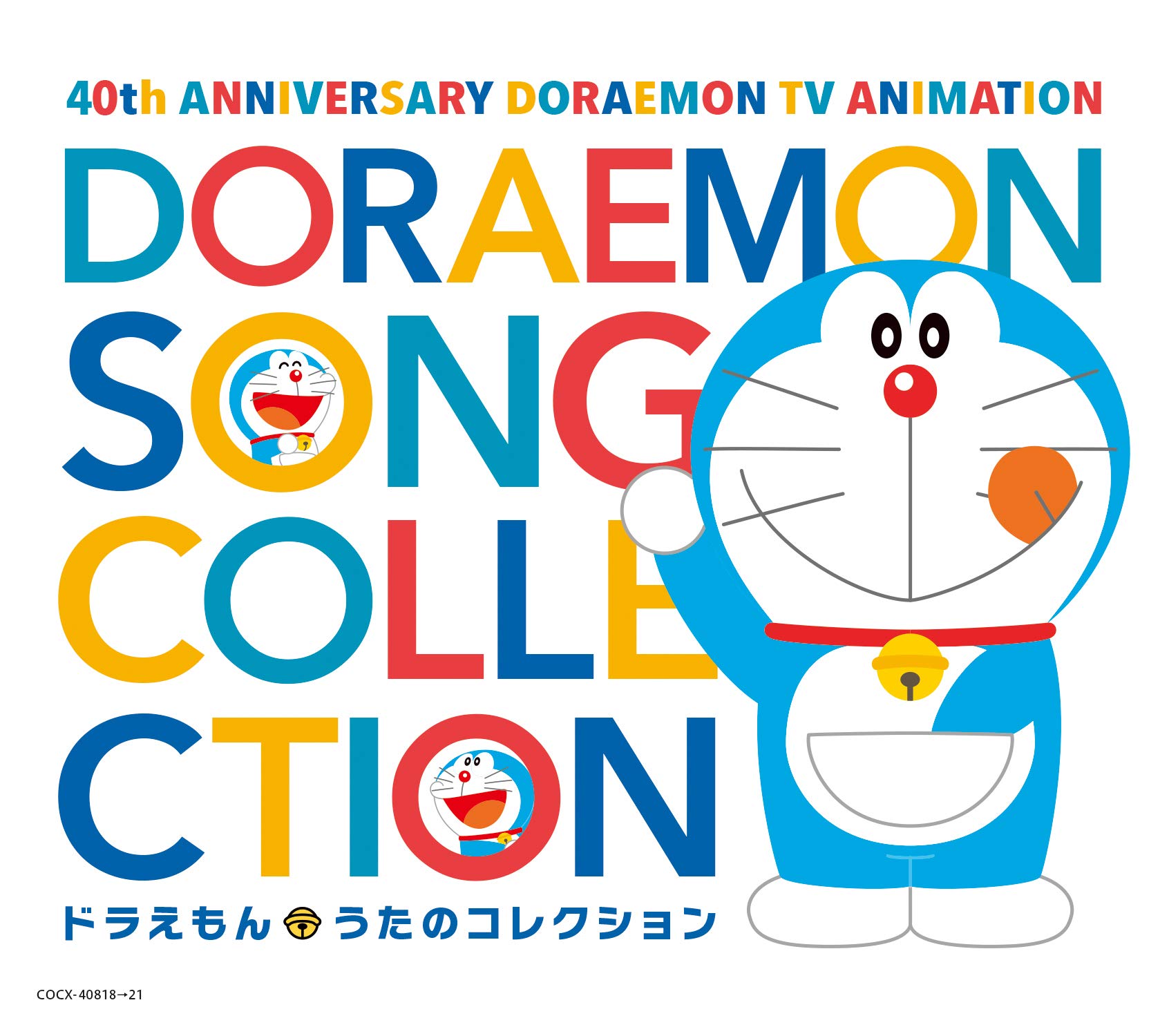 

40th anniversary of TV animation broadcast Doraemon Song Collection