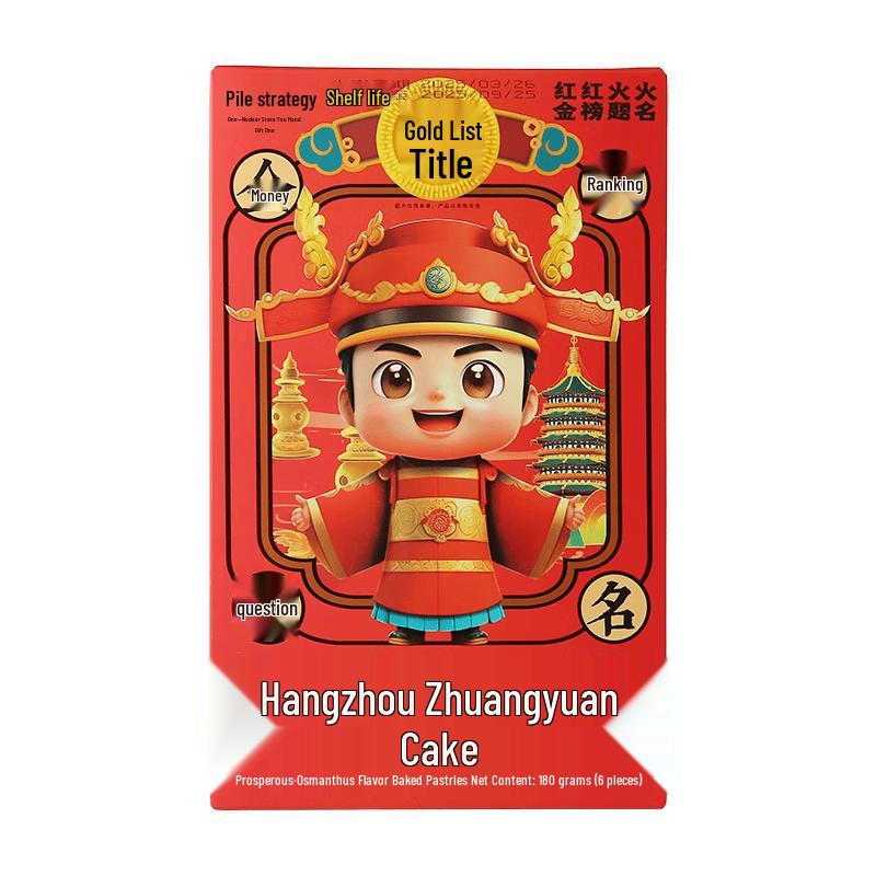 Hangce Hangzhou Traditional Pastry Gift Sets