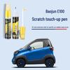 Baojun E200/E300/E100 Car Scratch Repair Paint Pen - Candy White & Glazed Red