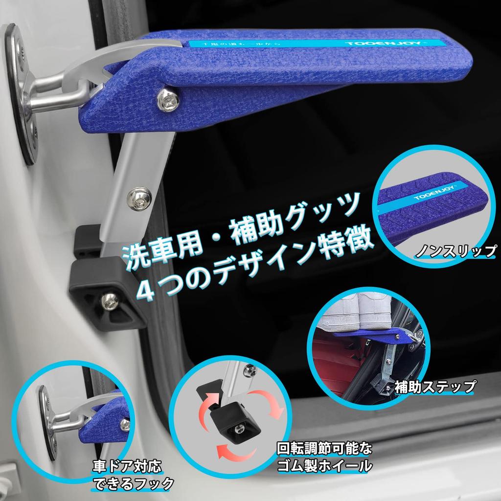 TOOENJOY Car Door 3 Colors Multifunctional Foldable Car Side Easy Car Wash Suitable for Light Maximum Load Capacity 180kg Step, Available, Step,