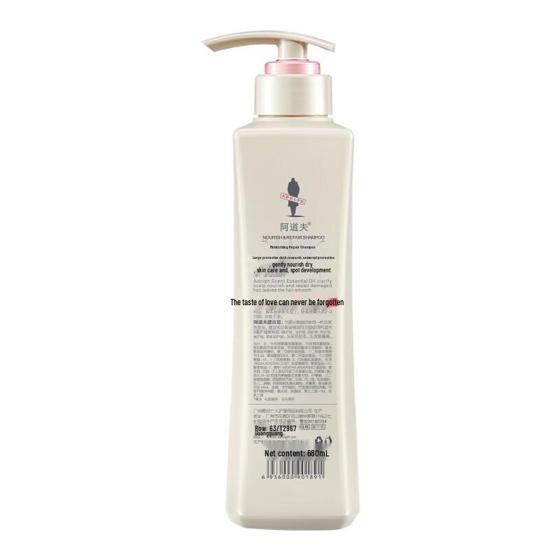 Adolph Gentle Smooth & Repair Nourishing Shampoo Set