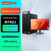 Lenovo PC Desktop Zongwei M740J (Versiunea CN)